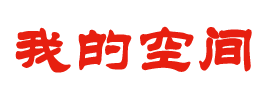 新迹